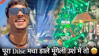 #Vlog77 पूरा मचा डाले मूँगेली में🤩#Dilse Mungeli Ursh 2024 Full Moholl ( Ft. श्री रूप कृपा धूमाल )