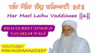 Har mael laihu vaddiaaee baba Gurdev singh ji nanaksar wale