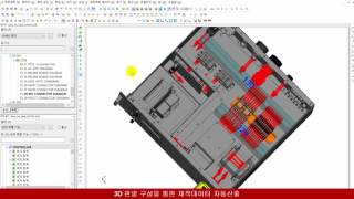 제품별 주요기능 17  3D 판넬 구성을 통한 제작데이터 자동산출