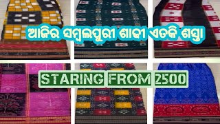 Sabuthu sasta Sambalpuri Saree Kebala Ashreyan Collection Online Shop re Starting from 2500