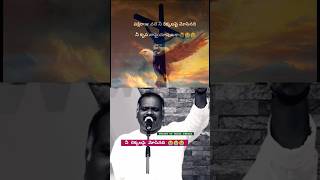 Pastor Ramesh Anna Short Video|#shorts| #short #hosannaministries| #hosannaministriesofficial