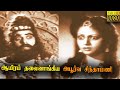 1000 Thalaivangi Apoorva Chinthamani Full Movie HD | P. S. Govindan | V. N. Janaki | Classic Cinema