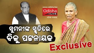 Biju Patnaik Archives | Story of Sumoni Jhodia & her War | OdishaLIVE Exclusive