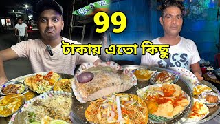 10 বিঘা জমি বেঁচে 99 টাকায় দিচ্ছে এত কিছু ! শেষে কি পথে বসবে ? আজব দোকান ভাই💥 #99Combo