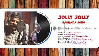 Jolly Jolly Kannada Song | Manjunath M K | Dhanus Creations | GiRi Productions