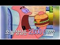 내가 먹은 햄버거에 쓰인 물이 2500L????