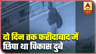 Vikas Dubey Was Hiding In Faridabad For Two Days | ABP News