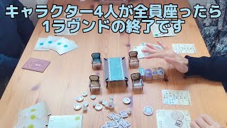 【ボードゲームプレイ#1】アリスのキャラが可愛い！GOTTA2オリジナルボードゲーム！