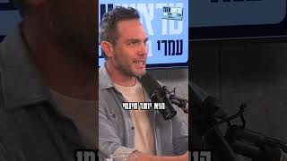 איזו אפליקציית מזג אוויר הכי טובה, ולמה בעצם הן כולן גרועות? שאלנו את החזאי לשעבר דני דויטש #טראשטק