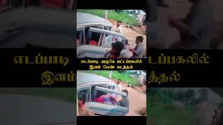 பட்டப்பகலில் இளம் பெண் கடத்தல் #news #viralvideos #shorts #women #kidnapping #trending #dmk #admk