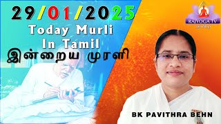 29 1 25  காலை முரளி Tamil Murli