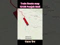 12138 Punjab Mail Train Route Map - पंजाब मेल #indianrailway #punjabmail