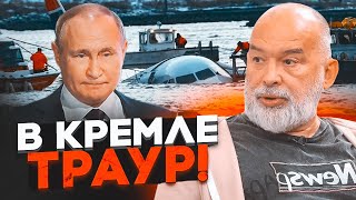 💥ШЕЙТЕЛЬМАН: соратник путина выразил соболезнования, водолазы нашли черные ящики самолета в США