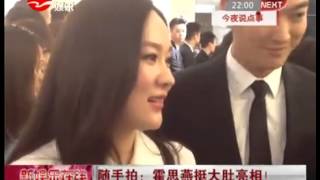 随手拍：霍思燕挺大肚亮相！