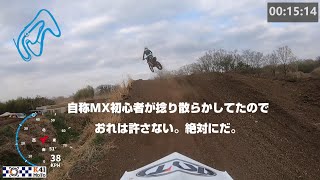 20230312 ヒネリクロカンライダー追ってたら56秒台入ったFC250