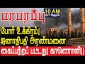 போர் உக்கிரம்! ஜனாதிபதி அரண்மனை கைப்பற்றப்பட்டது! | Syrian war in Tamil YouTube Channel