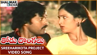 Thodu Dongalu Movie || Sreeharikota Project Video Song || Krishna, Chiranjeevi || Shalimarcinema