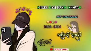 SHREE RAM BAND BODWAD ] [NEW RODALI SONG][ADIVASI TIMLI SONG 2023 2024] [