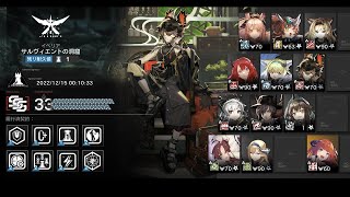 【アークナイツ】危機契約#9 淵黙 33等級 (旧約max)