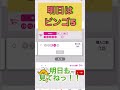 【宝くじ】クイックピック3口チャレンジ 〜大当たりへの道〜 ミニロト編 shorts