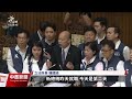 立院續審國會改革法案 柯建銘控藍白聯手賣台｜20240521 公視中晝新聞