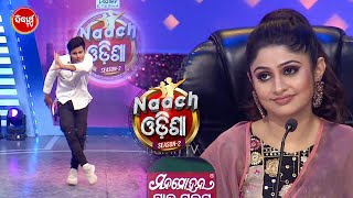 ତମେ ଆମର ନୂଆ ହିରୋ - ସବୁ ଠିକ ଥିଲା ଯେ ହେଲେ ?? Naach Odisha S2 - Sidharth TV