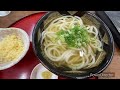 【アラフィフおじさんのさぬきうどん紀行】お好み焼き〜うどん巡り5軒〜骨付き鶏〜ソフトクリーム〜洗車