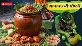 Popati Recipe: Traditional Clay Pot Cooking from Maharashtra