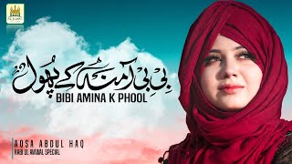 New Rabiulawal Naat 2020 - Bibi Amina ke Phool - Aqsa Abdul Haq -Gali Gali sajh gai -Aljilani Studio