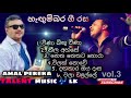 අමල් පෙරේරා හැඟුම්බර ගී(best of amal perera)