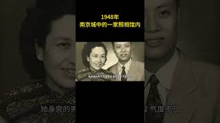 1948年，南京城中的一家照相馆内，一对年轻的夫妇在镜头前留下了永恒的回忆  #历史 #老照片