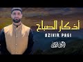 Dzikir Pagi Suara Yang Sangat Indah By ISMAIL ALQADI Penenang Hati Dan Pikiran أذكار الصباح