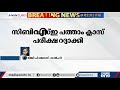 സിബിഎസ്ഇ പത്താം ക്ലാസ് പരീക്ഷാറദ്ദാക്കി പ്ലസ്ടു പരീക്ഷ മാറ്റിവെച്ചു cbse 10th 2 exams canceled