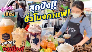 Roadside coffee shop in Thailand sells goodies