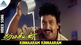 Dharma Seelan Tamil Movie Songs | Kinnaaram Kinnaaram Video Song | Title Song | Prabhu | Ilayaraja