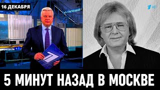 Сообщили Печальные Новости в Москве!Советский Российский Певец Юрий Антонов...