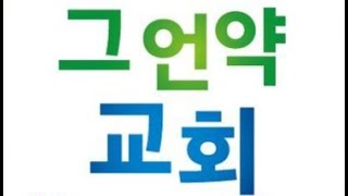 2023년 1월 29일 주일학교예배 엡 2 : 1 ~ 3 감격이 넘치는 렘넌트