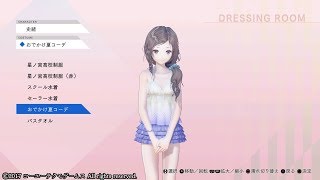 BLUE REFLECTION 幻に舞う少女の剣 更衣室 (1080p60) DLC第1、2弾