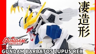 [ガンダムユニバース]唸る造形！ガンダムバルバトスルプスレクス🐺👑 / GUNDAM BARBATOS LUPUS REX GUNDAM UNIVERSE