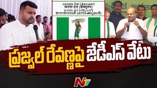 Karnataka MP Prajwal Revanna suspended from JDS | Ntv