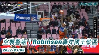 【BIG SHOT】空襲警報！Robinson 轟炸國王禁區！ 2022.03.08 桃園領航猿 v.s 新北國王