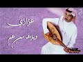 عزازي ويلاهـ من هم