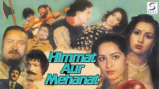 Himmat Aur Mehanat -Jeetendra, Sridevi, Shami Kapoor | 1987 | HD Super Hit Movie