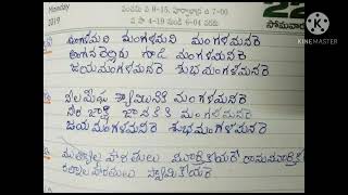 Pelli Patalu //dampatula harati song with lyrics in Telugu