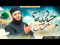 New Kalam 2026 I Bataun Kis Tarah | Hafiz Abu Bakar