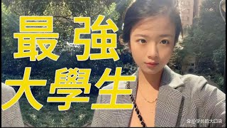 女大學生單挑“地表最強法務部”，迪士尼爲她修改條款