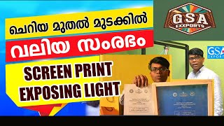 മെഷിനറീസ് വിലക്കുറവിൽ കിട്ടും | മാർക്കറ്റിംഗ് വളരെ ഈസി ചെയ്യാം  BAG PRINTING MACHINES #shortsvideo