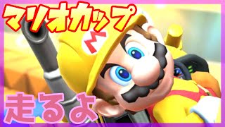 【マリオカートツアー】今週のランキングのマリオカップ途中経過！【エクストリームツアー】