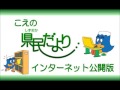 こえの県民だより（平成２８年７月号）