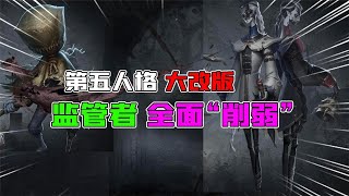 第五人格Identity V：这次真猛？监管者技能大改版！宿伞之魂以后怎么玩？【追梦大男孩解说】